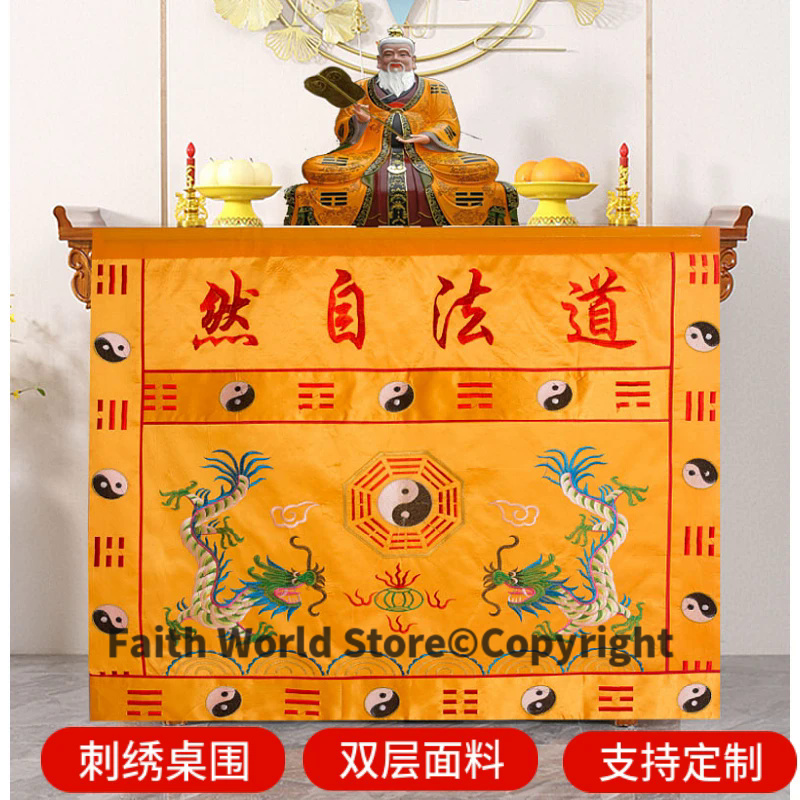 Home Art Textiles - Dao Fa Zi Ran ผ้าปูโต๊ะแบบชาวพุทธลัทธิเต๋าผ้าม่านล้อมรอบวัดวัดในบ้าน